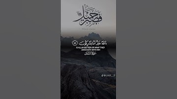 #قران_كريم #سورة#النمل