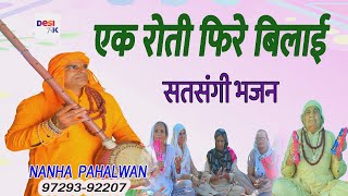            Nanha Pahalwan    2022  Desi Rk