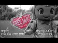 2020 라엘리안 Free Hug 온라인 캠페인 -11/15 오후2시