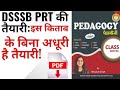 Dsssb prt exam preparation 2026|How to prepare for DSSSB prt exam 2026