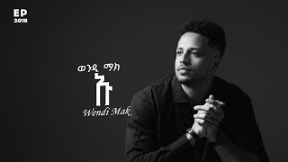 Wendi Mak - 'ኡ' | ወንዲ ማክ - 'U' - New Ethiopian Music 2025