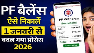 EPF Withdrawal Process online 2026 || Umang app se pf withdrawal kaise kare 2026 || screenshot 4