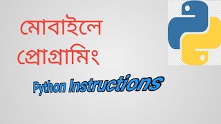 Details Python Bangla By using Mobile Guide