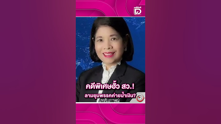 คดีพิเศษฮั้ว สว.! ลามยุบพรรคค่ายน้ำเงิน?