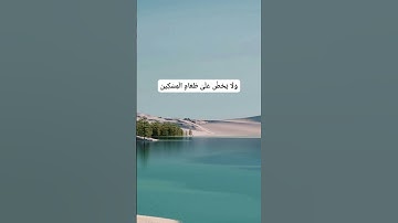 سورة الماعون  #عبدالله_ود_احمد #trending #reels #viral #اكسبلور #لايك #فيديو #دويتو #Quran #fyp
