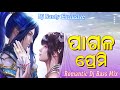 Odia cartoon love story romantic x bass boosted remix by dj banty exclusivedjbantyexclusive