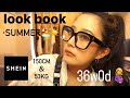 【SHEIN】夏コーデ🌺体重13kg増した臨月妊婦🤰が紹介!!