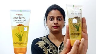 Patanjali Saundarya Aloe Vera Gel With Kesar Chandan Genuine Review, Uses & Benefits in Hindi