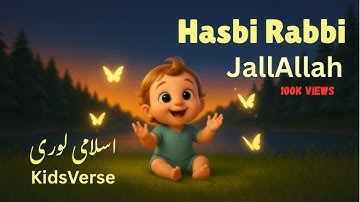 Hasbi Rabbi | Aayat Arif | Islami Lori #hasbirabbi #lailahaillallah