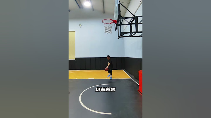 第95集 |投篮必练直线发力，一个细节学会！