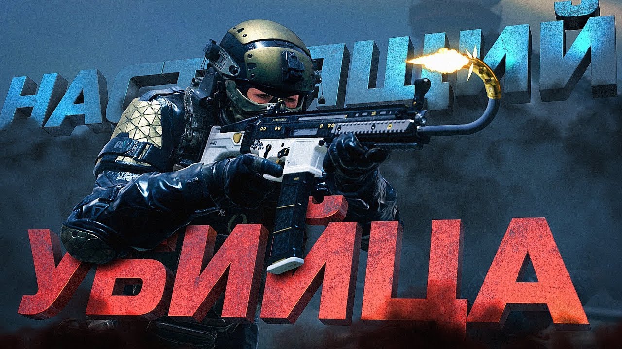 УБИЙЦА CALL OF DUTY?! Combat Master