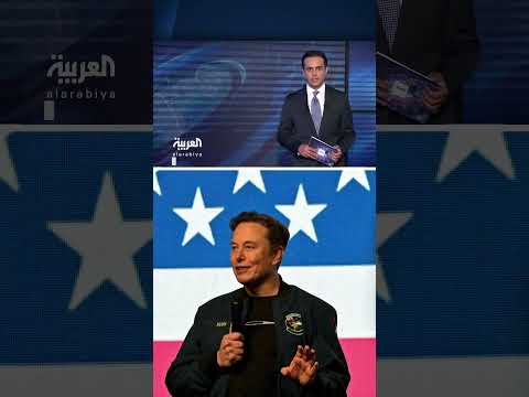 استقالة إيلون ماسك من فريق ترامب بعد خلاف حول قانون ضريبي