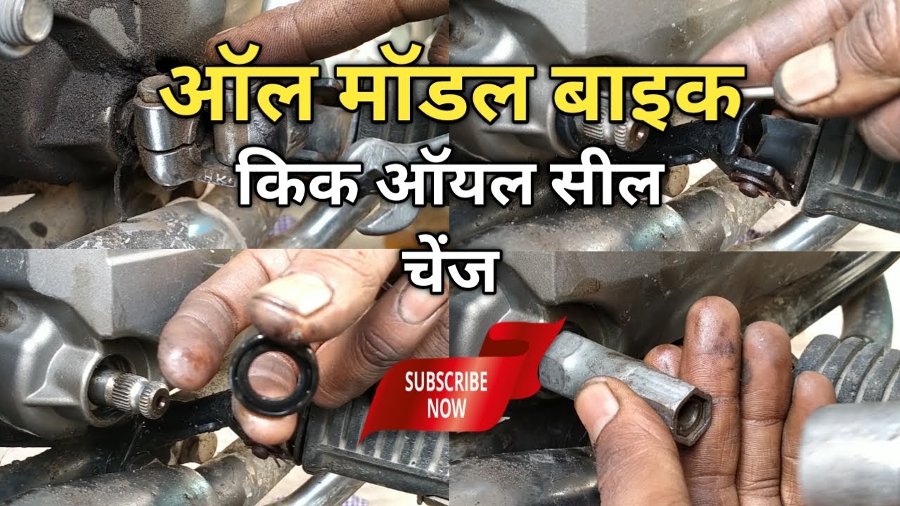 Bike kick Oil Seal Change How To Replace A kickStart Seal YouTube