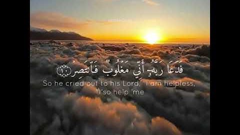فدعا ربه إني مغلوب فانتصر // القارئ اسلام صبحي تلاوة القرآن الكريم