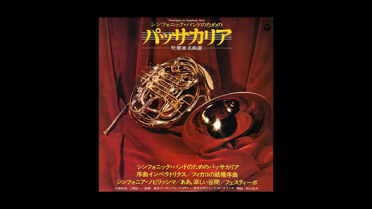 IMPERATRIX (Alfred Reed) - Tokyo Ensemble Academy (1975) - YouTube