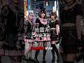 Why Are Kabukicho Runaways Called 'Jirai' (Landmine) Girls?!