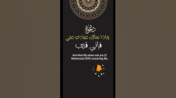 وإذا سألك عبادي عني فإني قريب #تلاوة خاشعة #القارئ حمادة جودة هلال