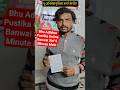Bhu Adhikar Pustika Online Banwai Sirf 5 Minute Mein 😲 | Cyber Cafe Vlog #shorts