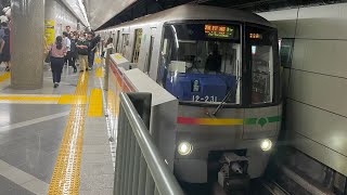 【数少ない三色LED車】都営12-000形12-231F 発車シーン