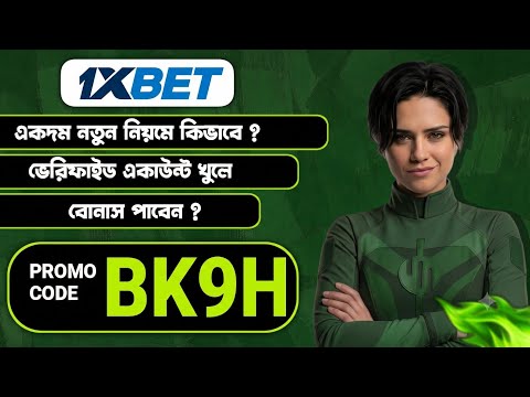 1xbet Promo Code 2026 / Free Boost 1xbet For Registration / How To Create 1xbet Account / 1xbet 2026