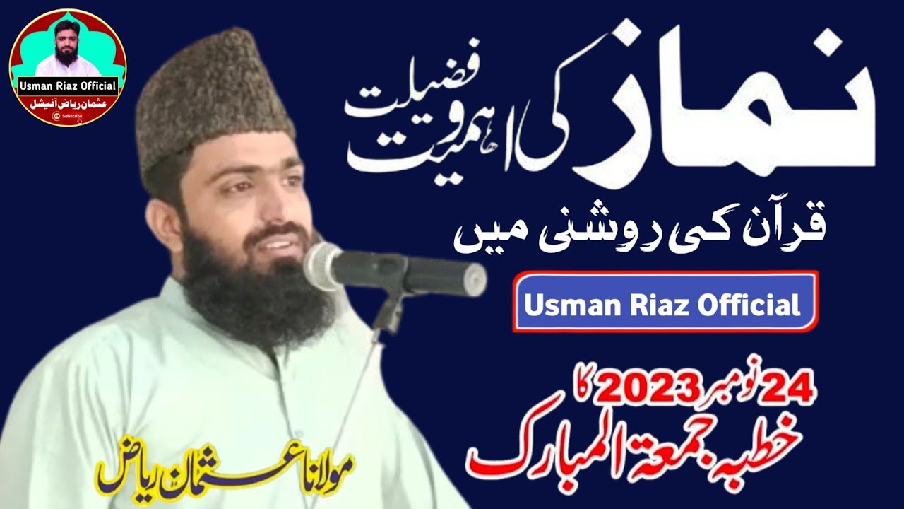 ahmiat e nimaz || molana Usman Riaz sb || khutba 24 November 2023 ...