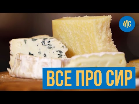 Видео: Сыр из боровой головы и соус - это одно и то же?