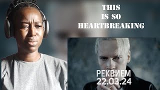 SHAMAN - РЕКВИЕМ 22.03.24 (музыка и слова: SHAMAN) REACTION