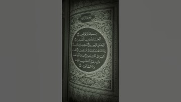 قــراءة سورة الفــاتحة بصوت جمــيل...