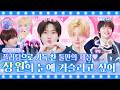 🎤EP.6 #KickFlip | 상원 곁을 기웃기웃하는 껌딱지 계훈💘 그리고 어느 순간, 계며드는 상원?! ₍ᐢ𖦹 ̫𖦹ᐢ₎ "계훈아 있잖아 사실은 나도..."(더보기) #UP코노