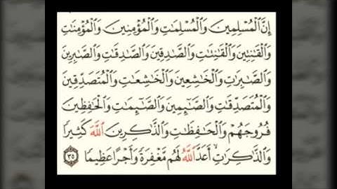 أية (35) من سورة الأحزاب . بصوت الشيخ / عبدالعزيز الأحمد .