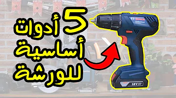 Download نجارمصري بالورشة Mp4 Mp3