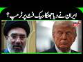 IRAN America ENGAGEMENT CONTINUES, SECOND ROUND OF TALKS EXPECTED | Iran vs America Ceasefire | N18G