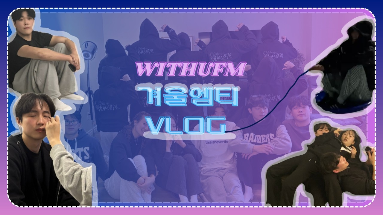 [WithUFM MT Vlog] 간 수치 끌어올리는 법
