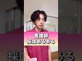 【看護師】採血あるある#shorts #看護師