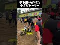 夢を追いかけた小さなレーサー
