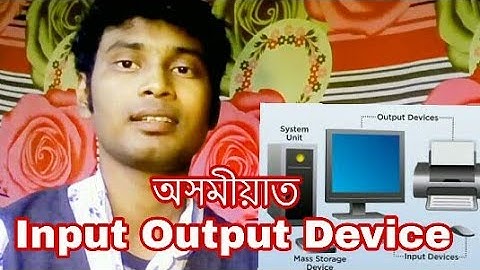 Different Between Input Outpu Device in Assamese || Both Input Output Device || with example