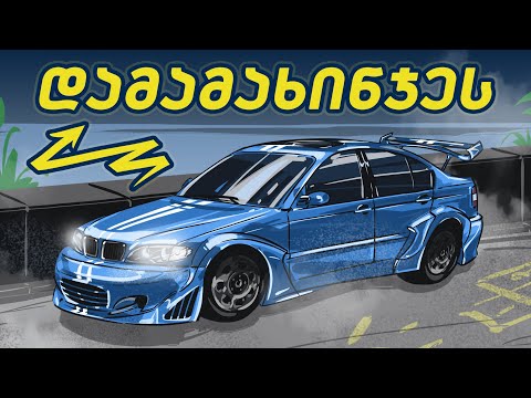 7 შეუსაბამო დეტალი ავტომობილზე