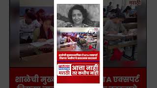 NEET Paper Leak: शाळेची मुख्याध्यापिका ते NTA एक्सपर्ट तिसऱ्या 'मनीषा'चे खतरनाक कारनामे #short