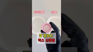 의외로 잘 모르는 락스 사용방법  #락스사용법