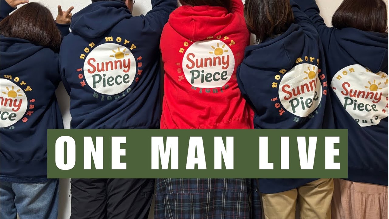 SunnyPieceワンマンライブ決定✨
