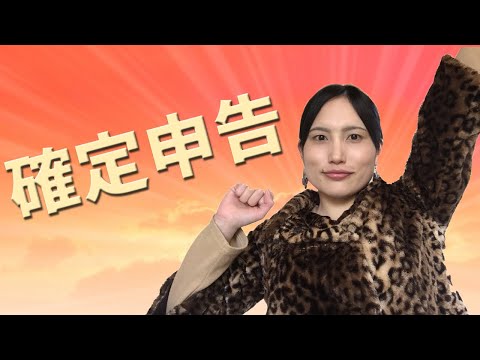 FX の確定申告をやってみた。