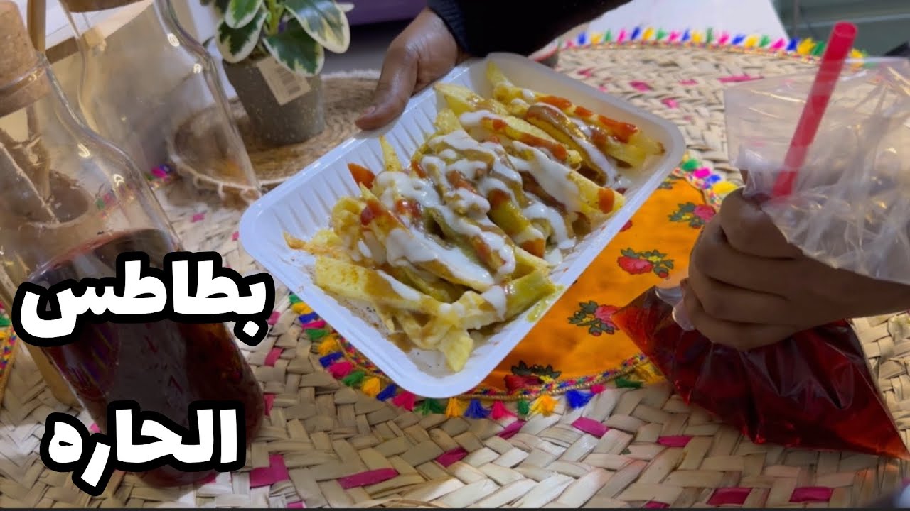 استرجعت ذكريات حارتي الجميله وعملت الذ بطاطس جيزاني ممكن تذوقو في حياتكم😩روتين يوم السبت
