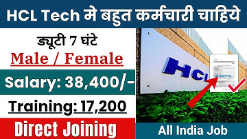 HCL Tech Recruitment 2025 | HCL Tech New Vacancy 2025 | IT Jobs | HCL Vacancy 2025 @StirelessZone 💷