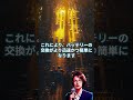 Apple、iPhoneのバッテリー交換技術を改善へ #ニュース #雑学 #副業 #chatgpt