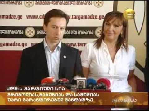 ქდმ-ს საარჩევნო სიის პრეზენტაცია
