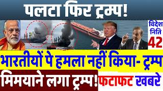 Today Breaking News ! आज 13 जून 2026 के मुख्य समाचार, PM Modi,Trump, Pakistan, Iran, UAE, Bangladesh