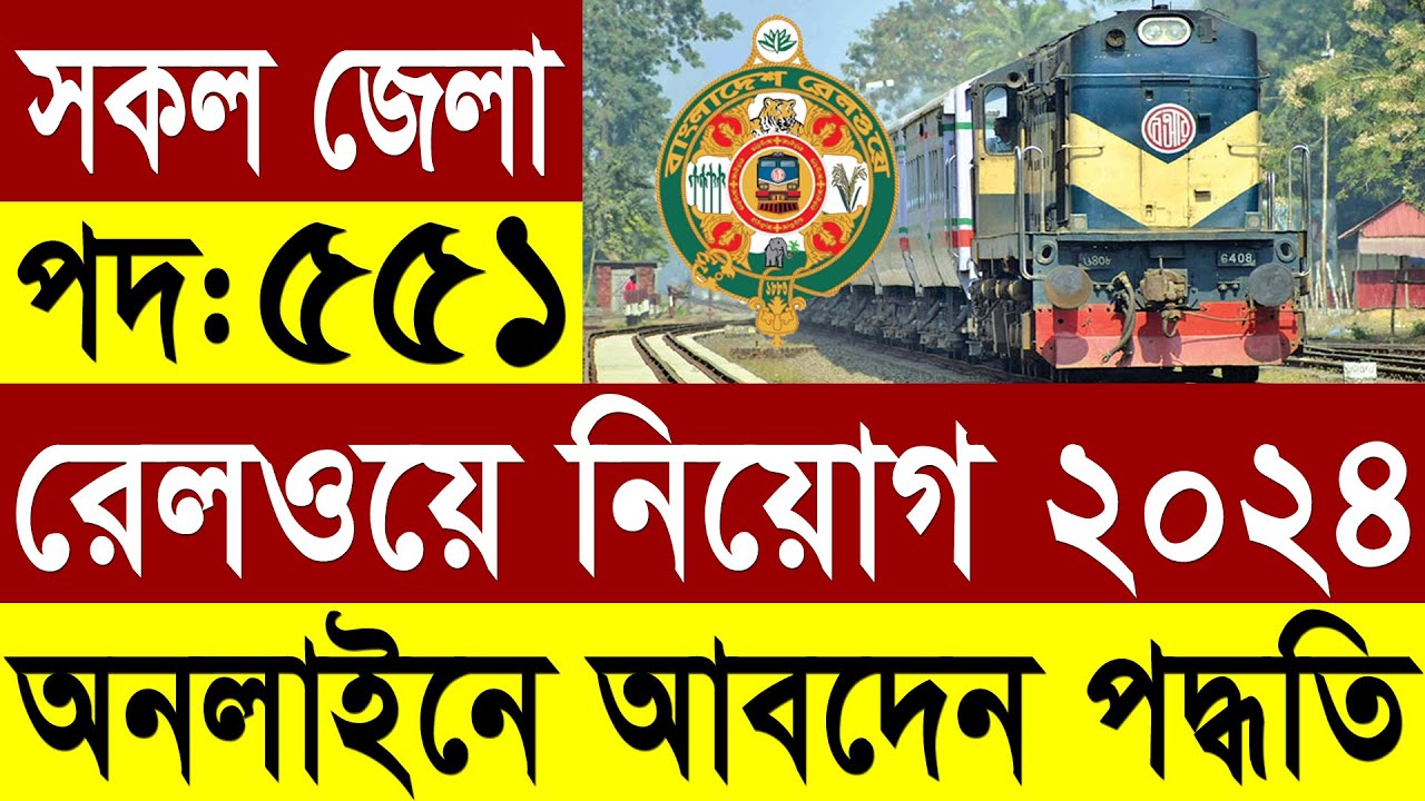 BD Railway Job Apply Process bd railway job apply process