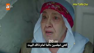 مسلسل زهرة الثالوث الحلقة 24 اعلان 2 مترجم للعربية HD