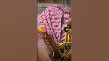 #الشيخ #القارئ #سعود_الشريم #تلاوة_خاشعة #راحة_نفسية #اكسبلور #حالات_واتس
