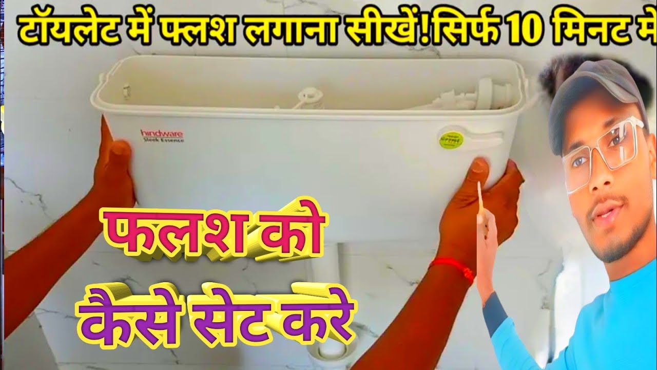 How To Install Hindware Cistern | Flush Kaise Lagaye | Bathroom Outer ...